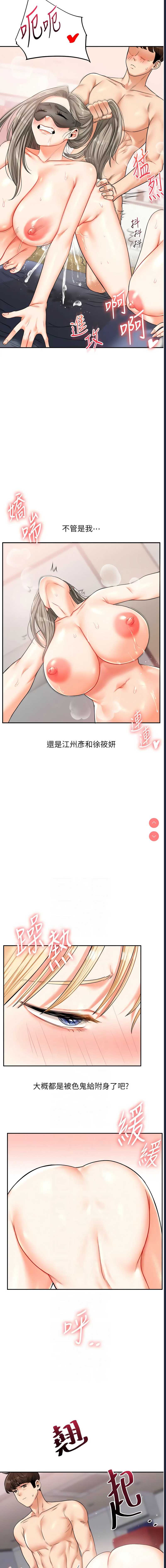 玩转学姐
