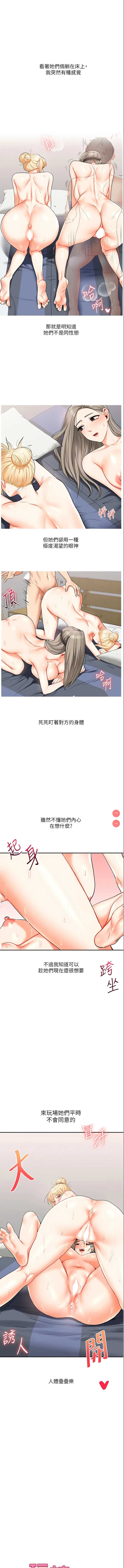 玩转学姐