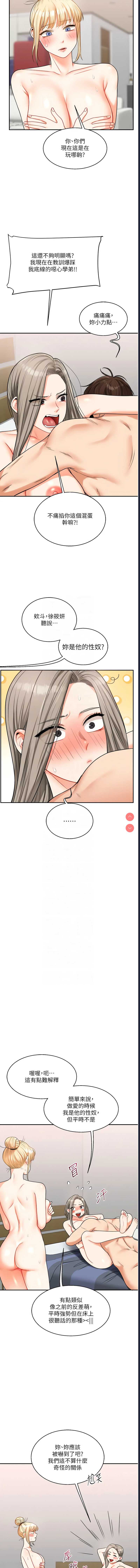 玩转学姐