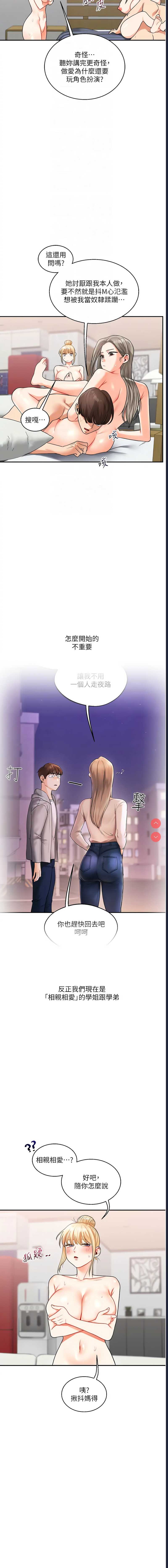 玩转学姐