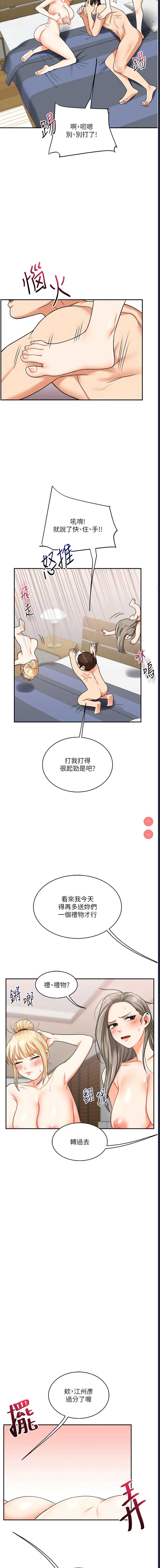 玩转学姐