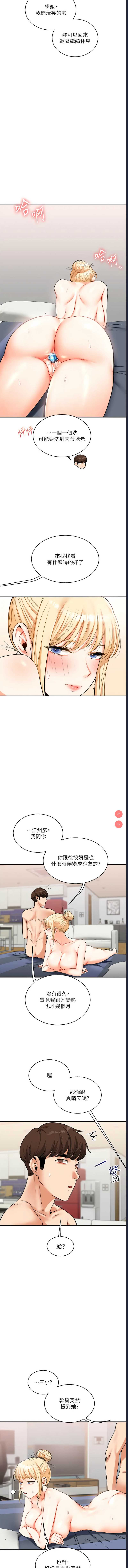 玩转学姐