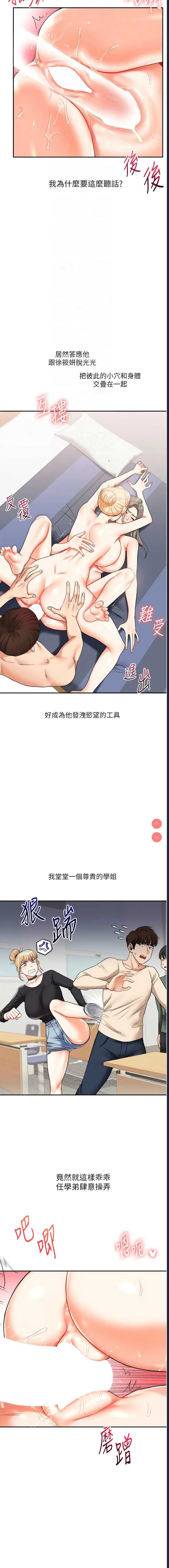 玩转学姐