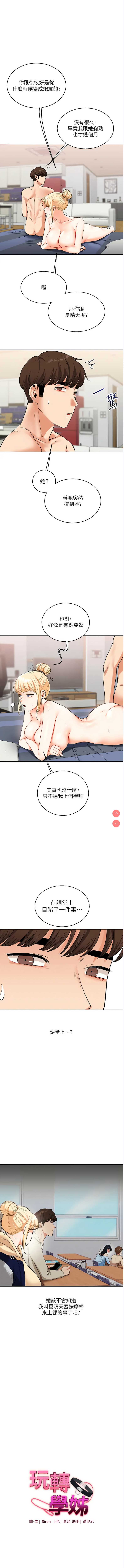 玩转学姐