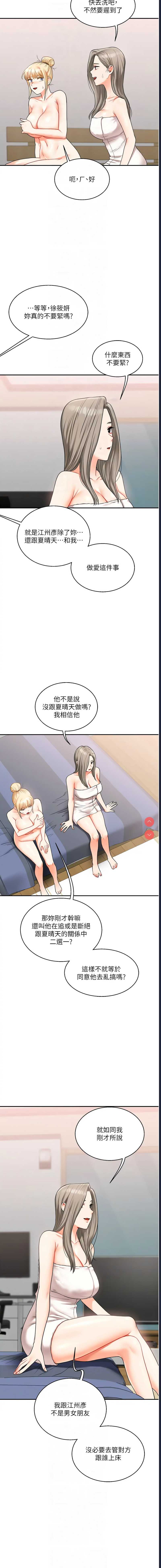 玩转学姐