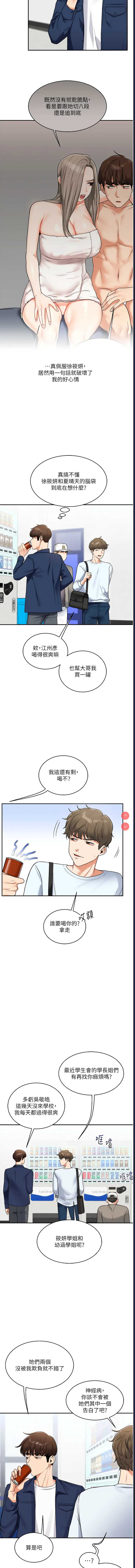 玩转学姐