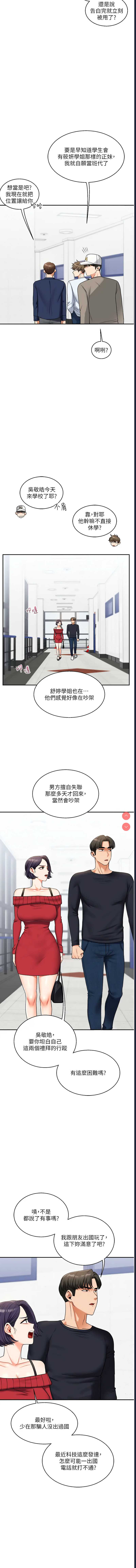 玩转学姐