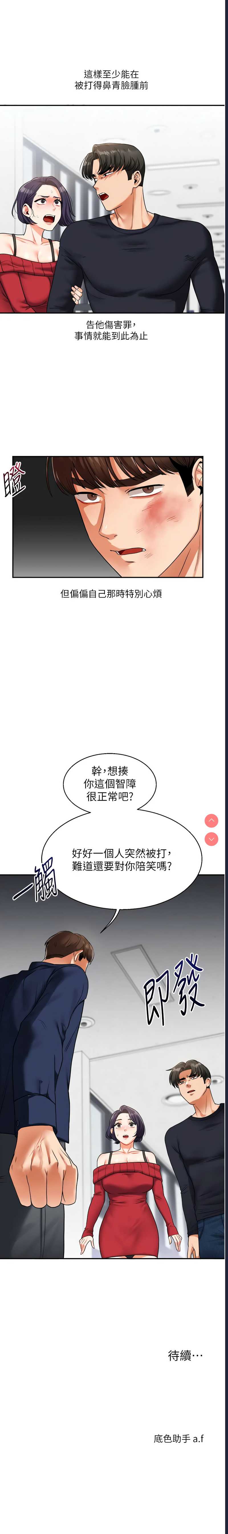 玩转学姐