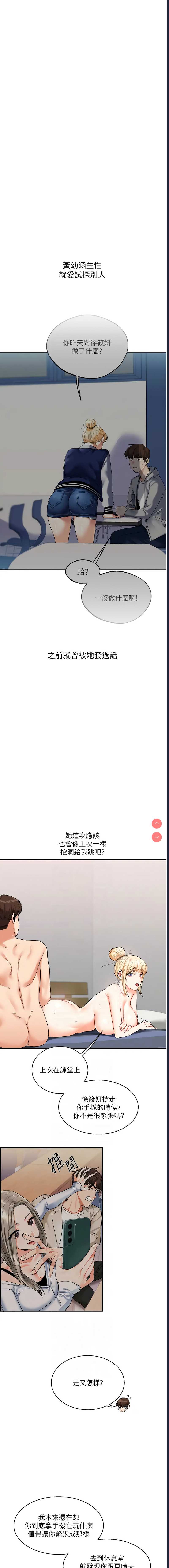 玩转学姐