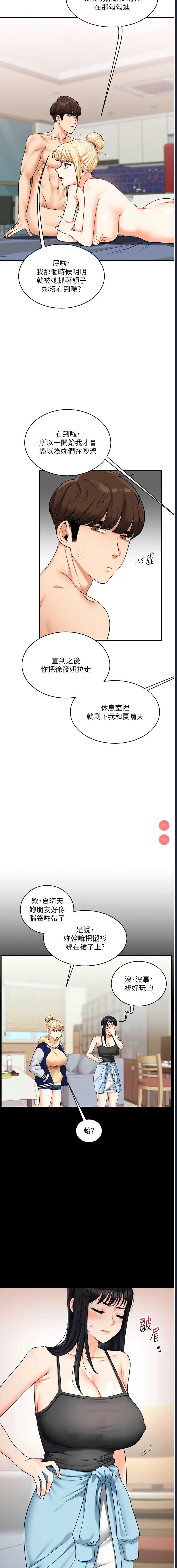 玩转学姐