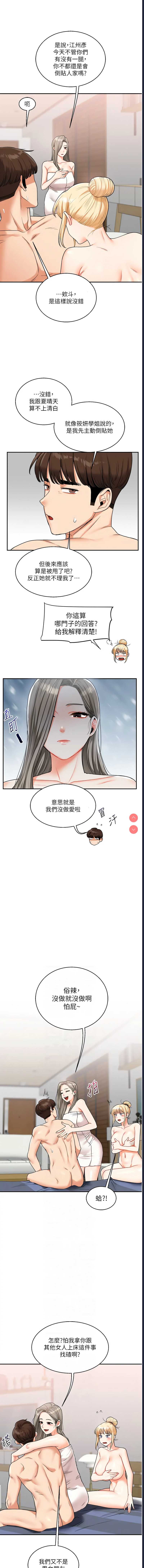 玩转学姐