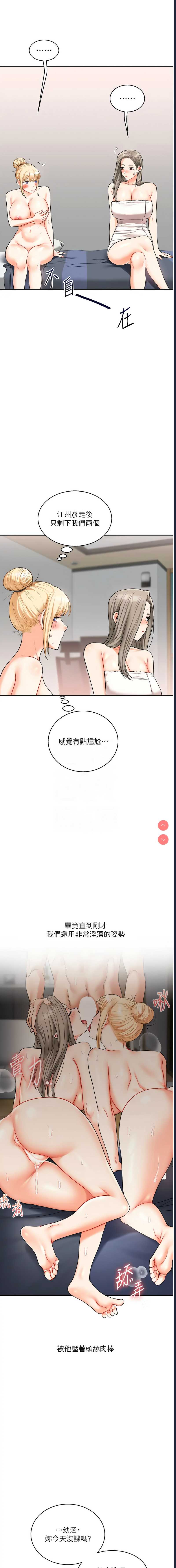 玩转学姐