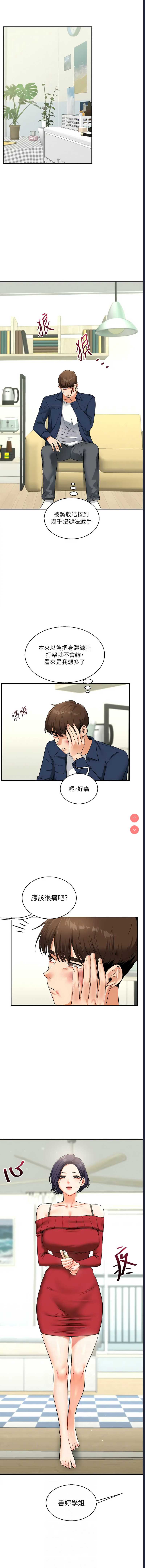玩转学姐