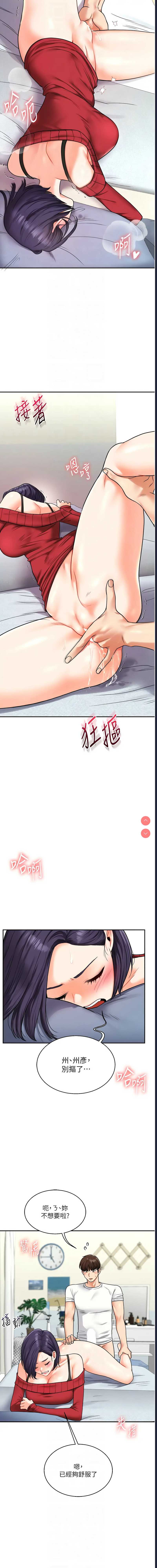 玩转学姐