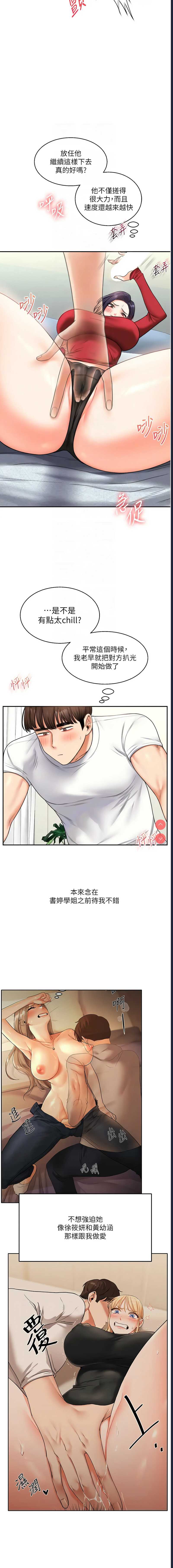 玩转学姐