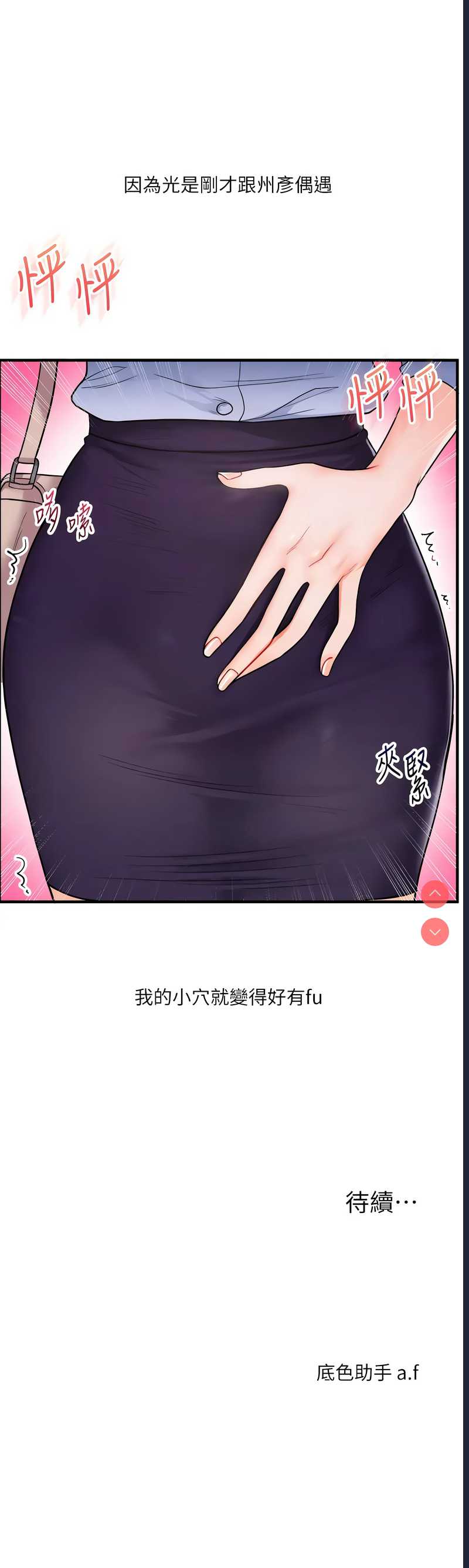玩转学姐