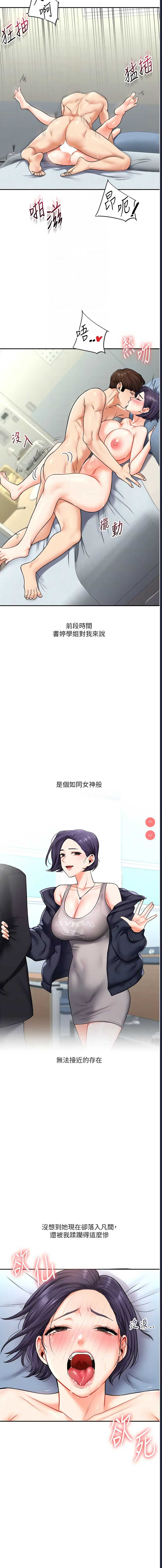 玩转学姐