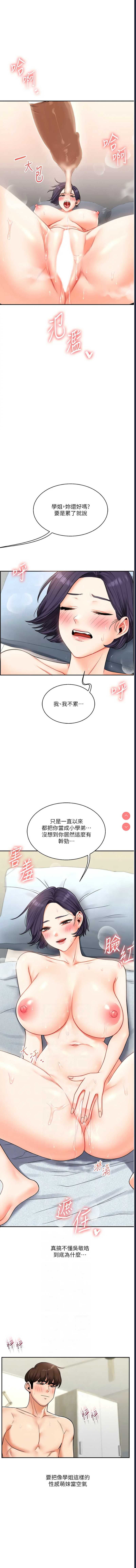 玩转学姐