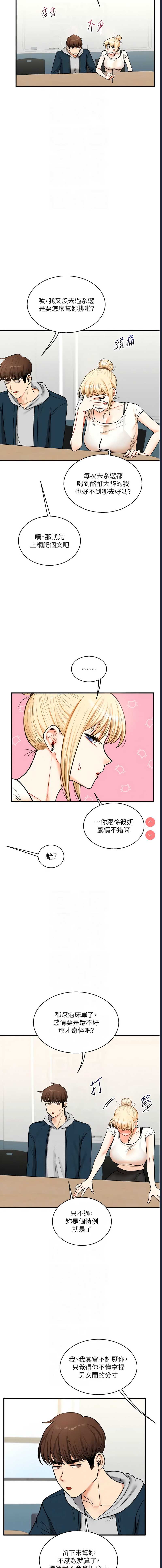 玩转学姐