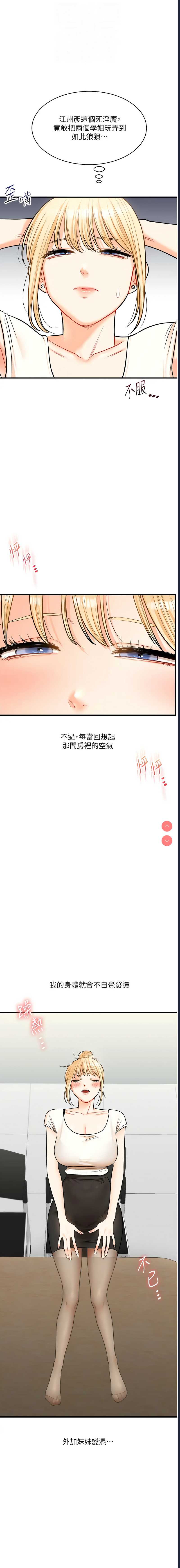 玩转学姐