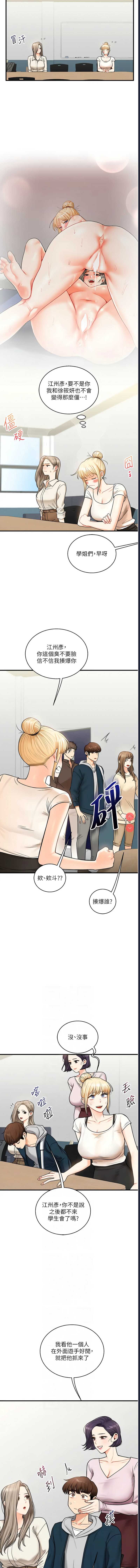 玩转学姐