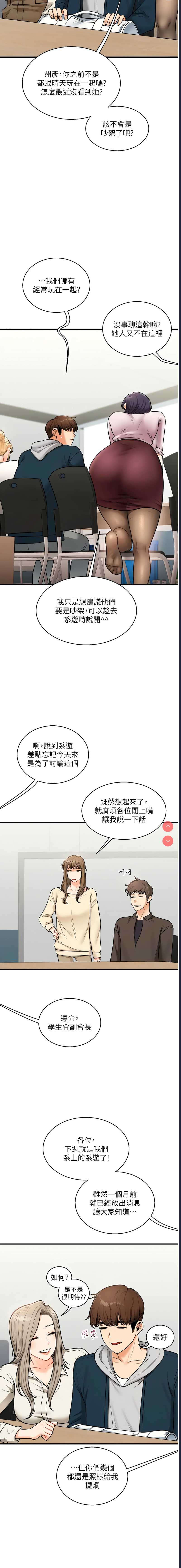 玩转学姐