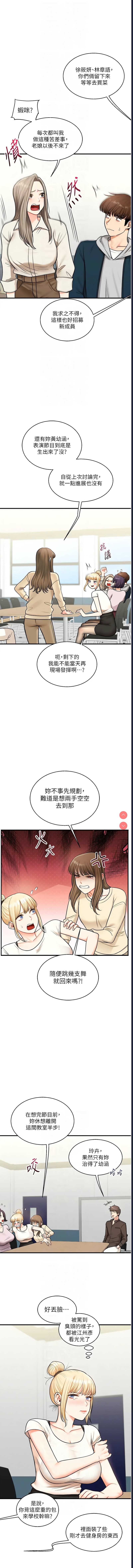 玩转学姐