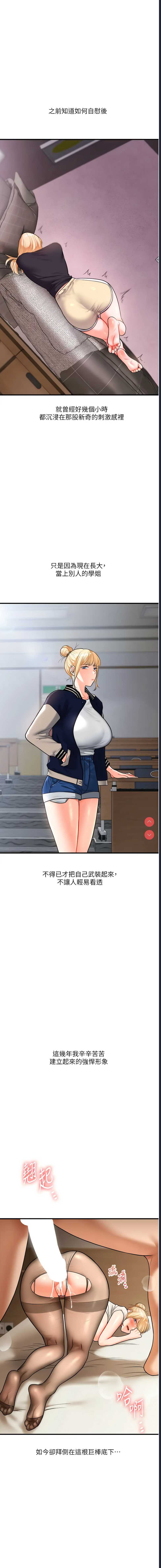 玩转学姐
