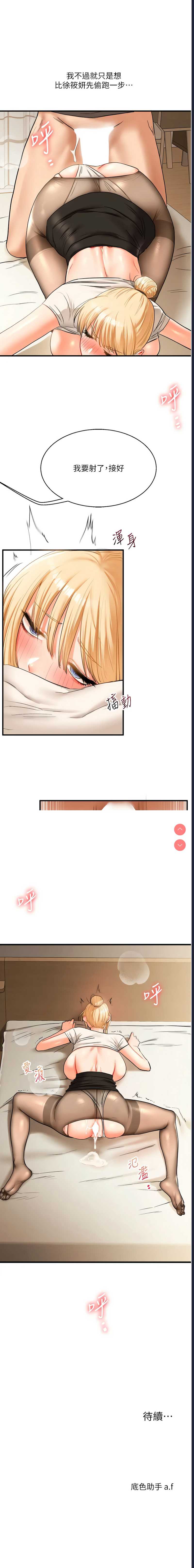 玩转学姐