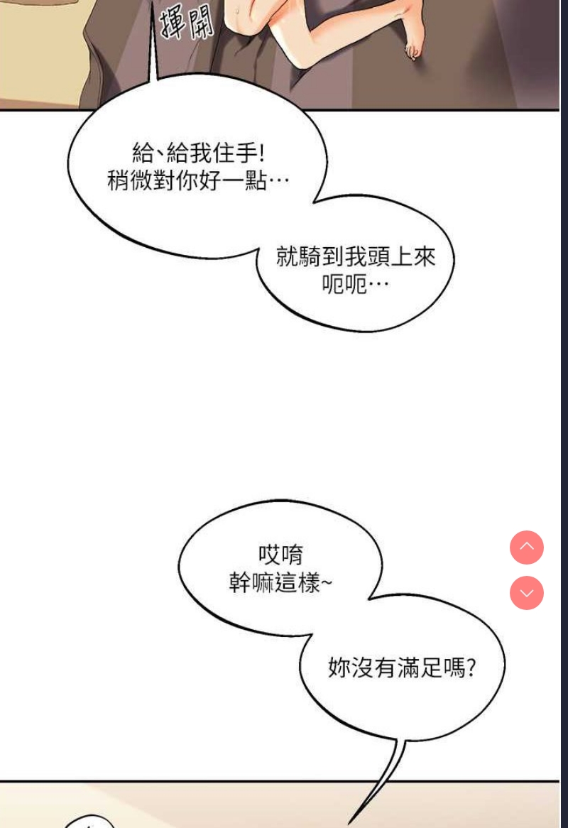玩转学姐
