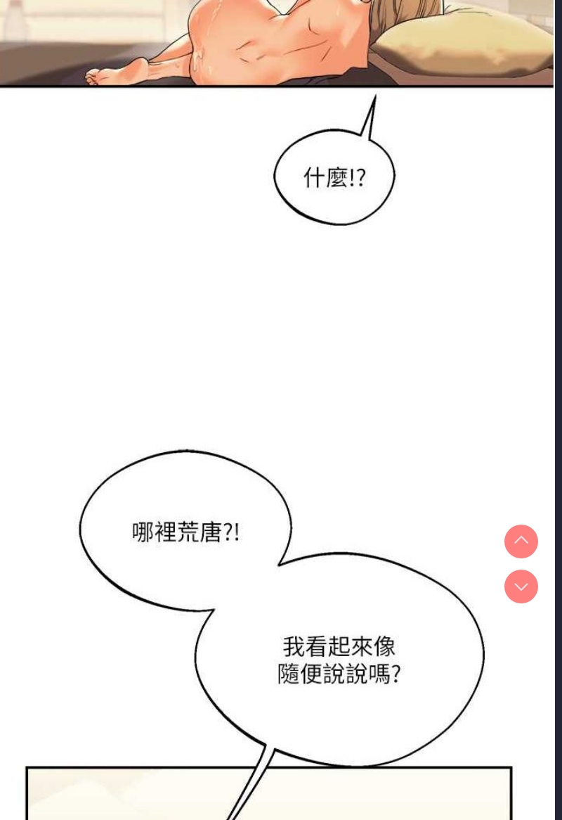 玩转学姐