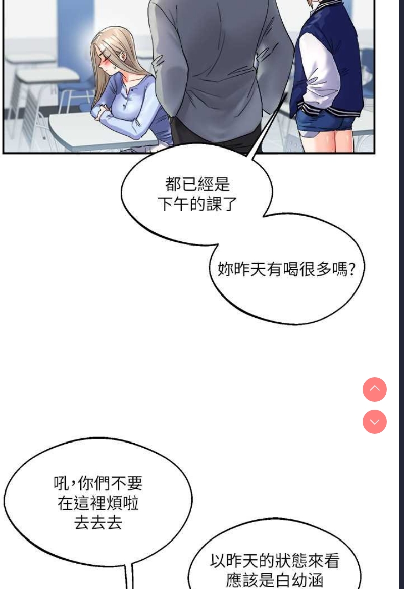 玩转学姐