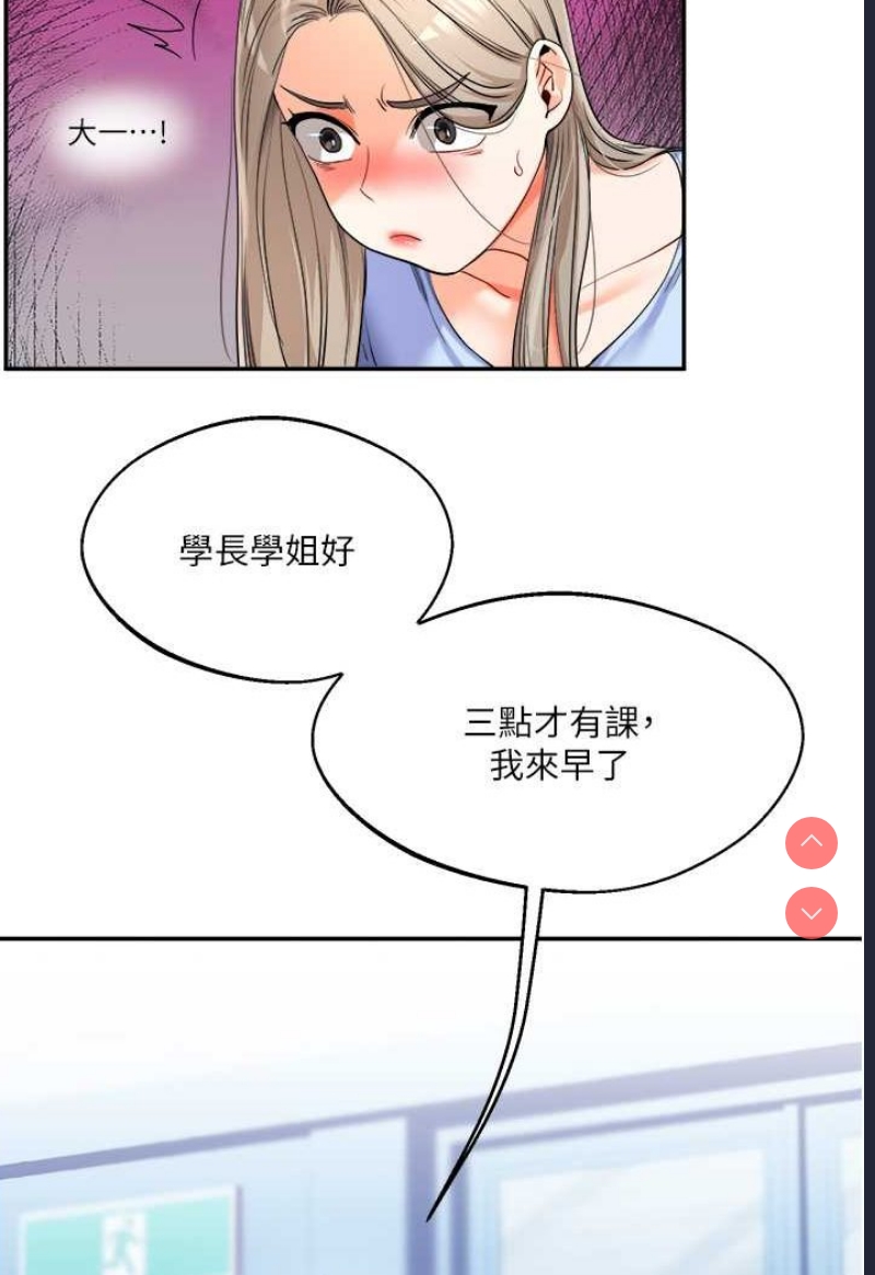 玩转学姐