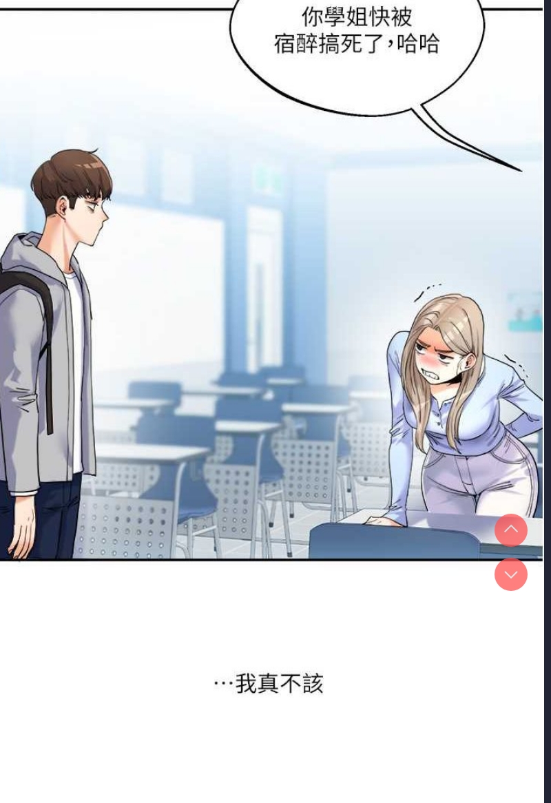 玩转学姐