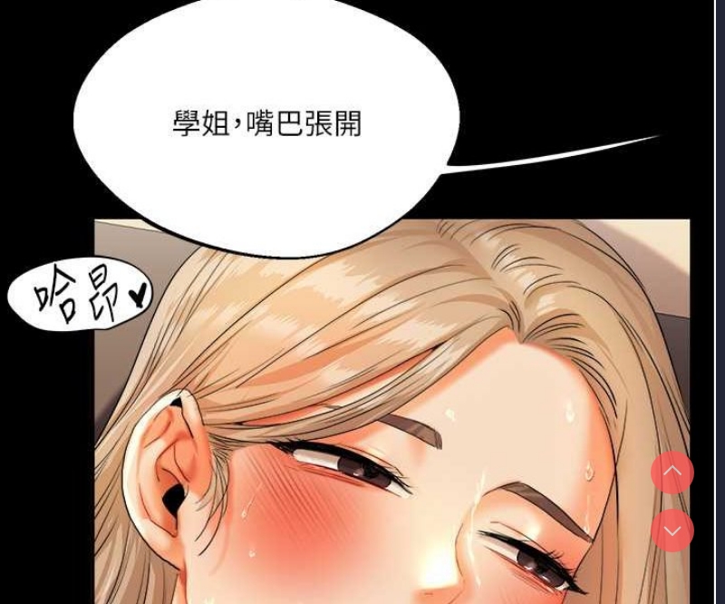 玩转学姐