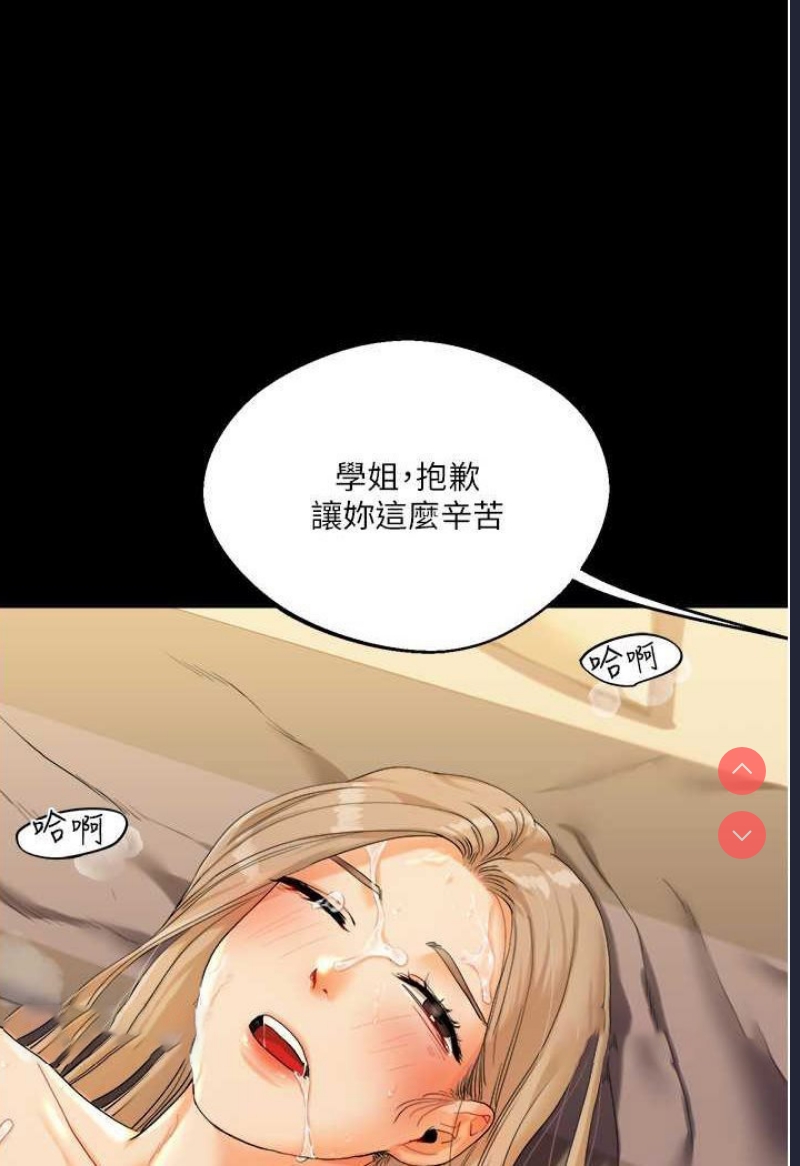 玩转学姐