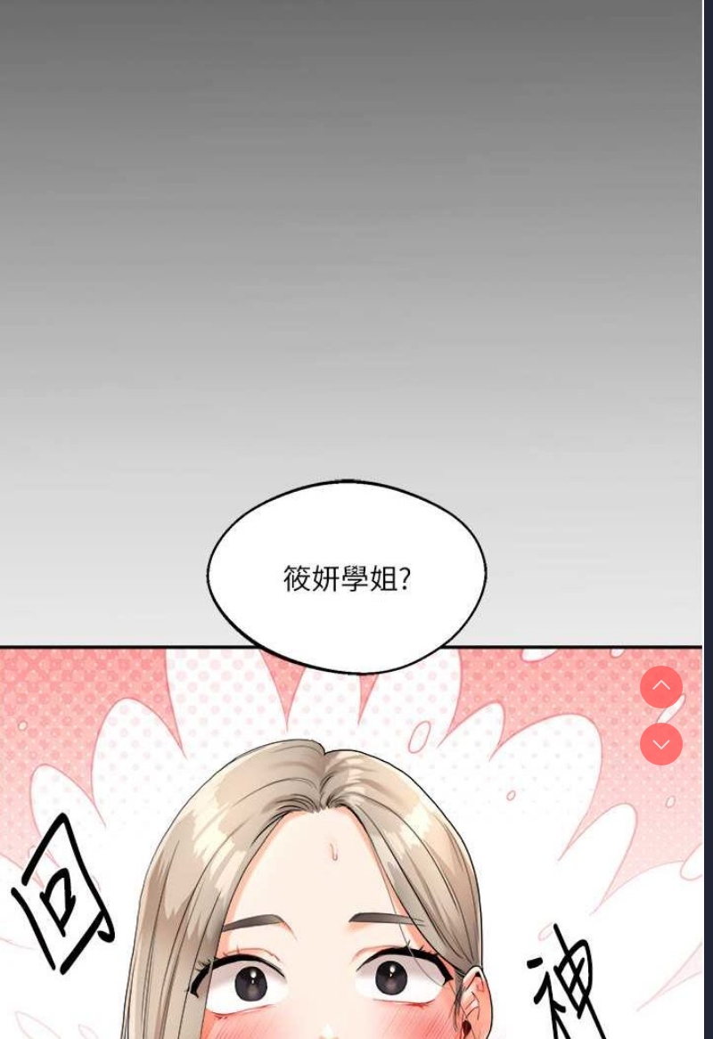 玩转学姐