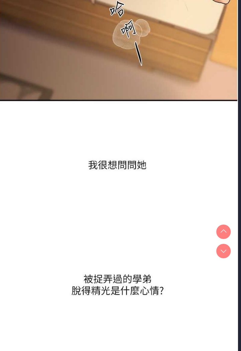 玩转学姐