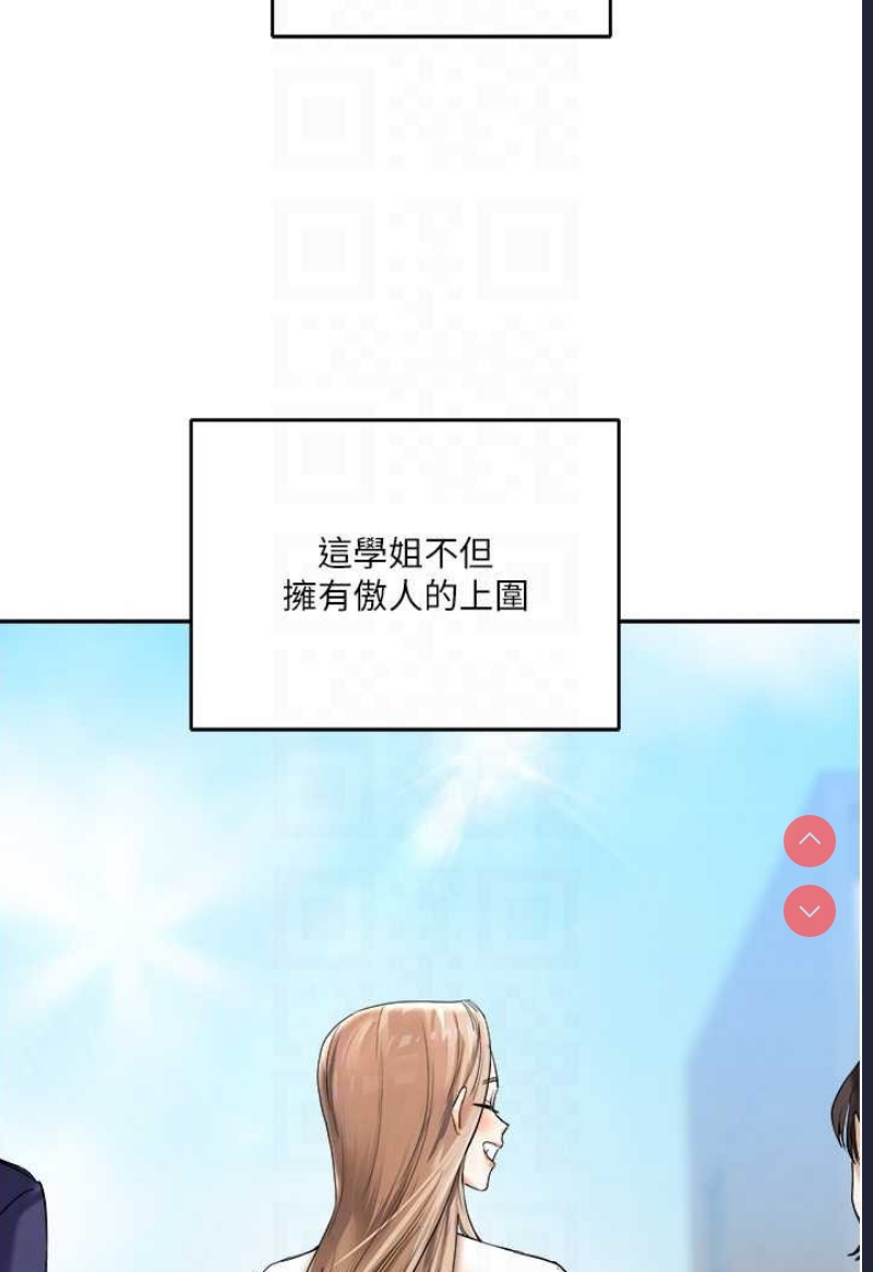 玩转学姐
