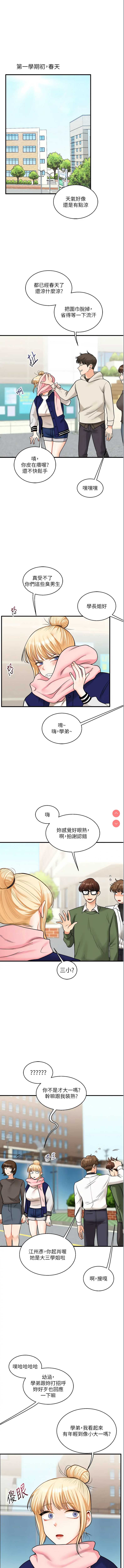 玩转学姐