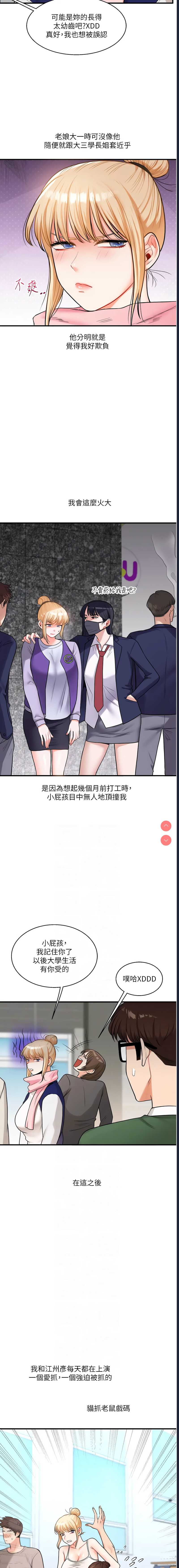 玩转学姐