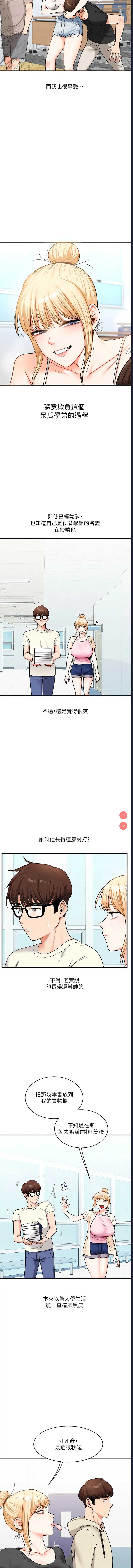 玩转学姐