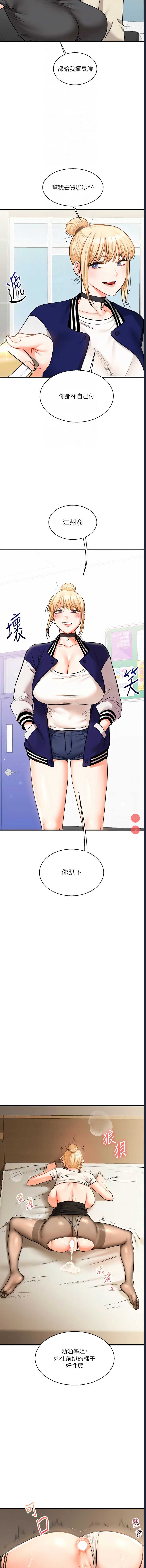 玩转学姐