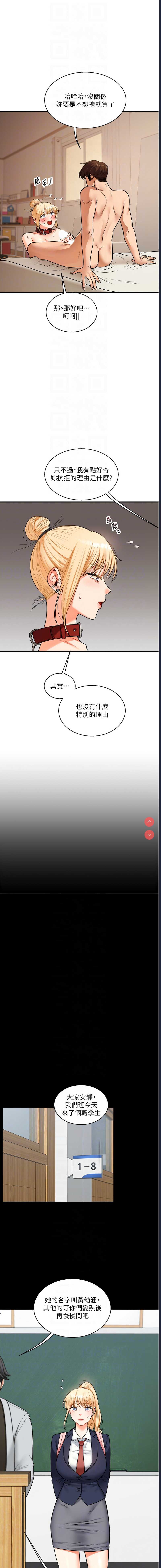 玩转学姐