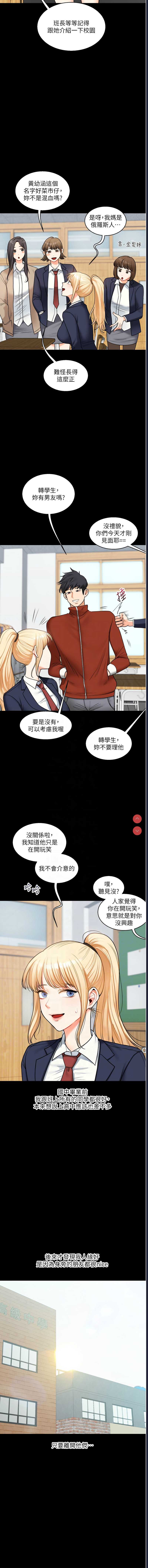 玩转学姐
