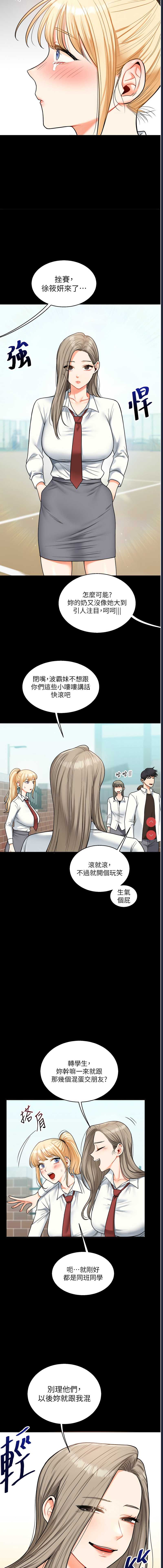 玩转学姐
