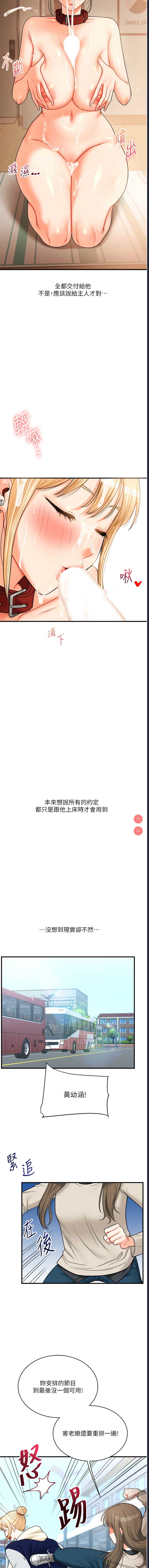 玩转学姐