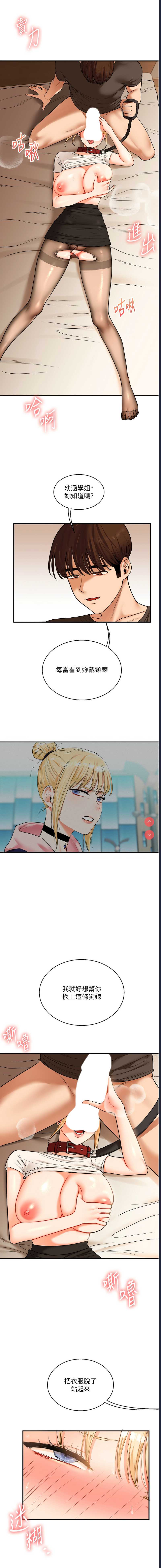 玩转学姐