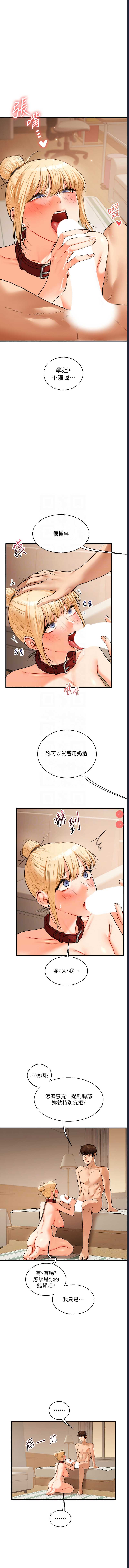 玩转学姐
