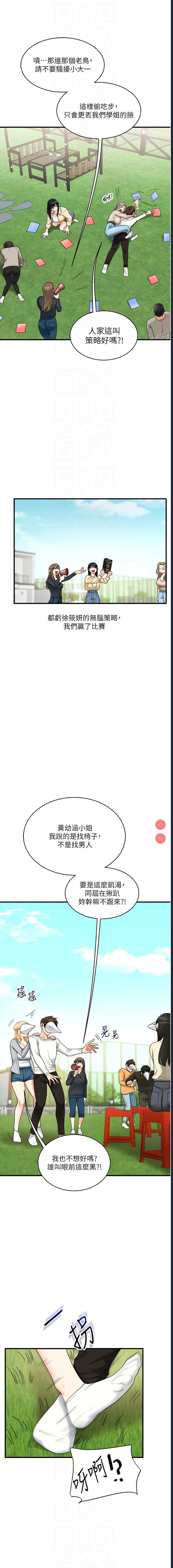 玩转学姐